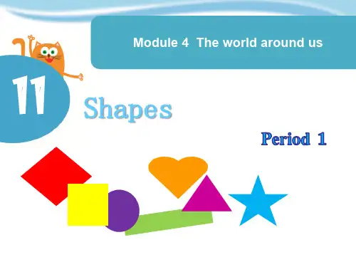 沪教版小学四年级英语---unit 11 shapes