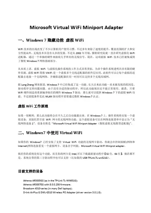 电脑自带wifi设置