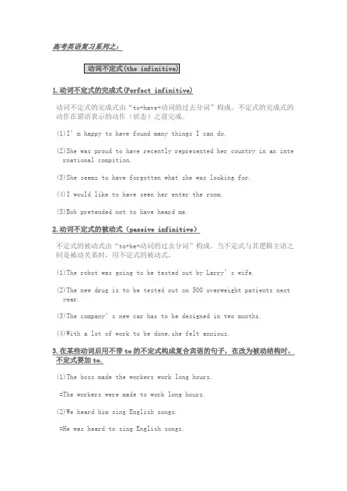 动词不定式