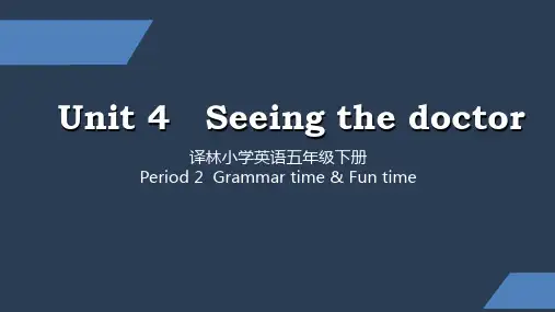 译林版 小学五年级下册 Unit4 第二课时 ppt课件