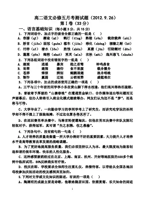 必修5第二单元测试题