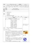 苏教版八年级政治下册14.1《法律是一种特殊的行为规范》