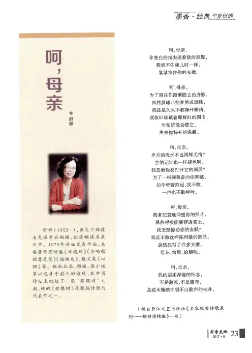 呵母亲