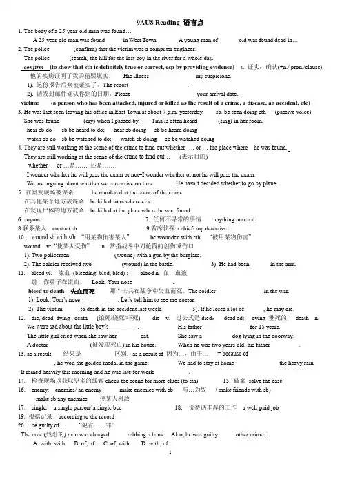 9AU8 Reading 语言点