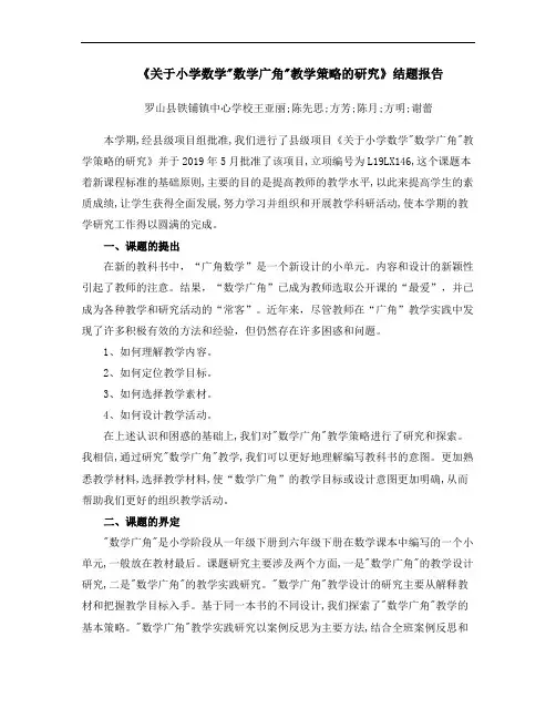 4.成果主件—结题报告