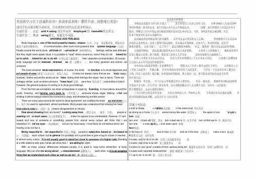 高一英语必修四Unit4using课文翻译全解及词汇