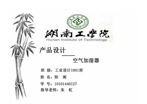 加湿器调研报告