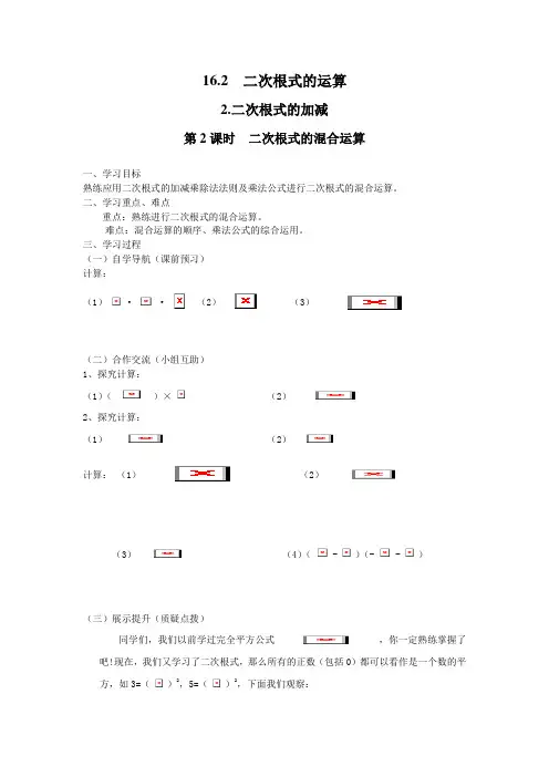 初中数学导学案