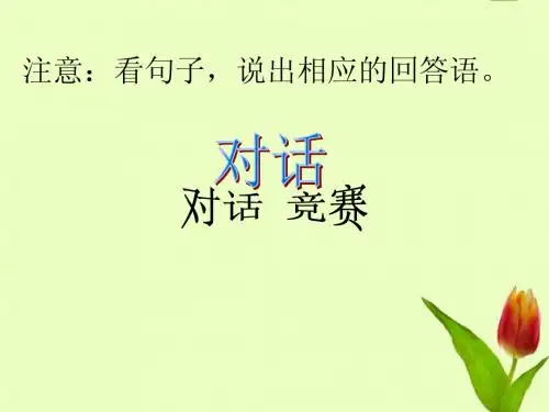 七年级英语上册 Unit5-6竞赛复习课件 人教新目标版