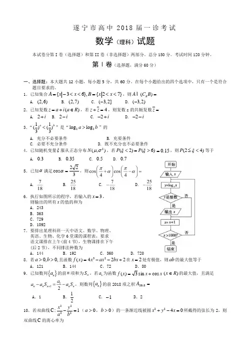高三测试试卷