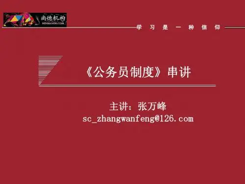 职业生涯规划练习