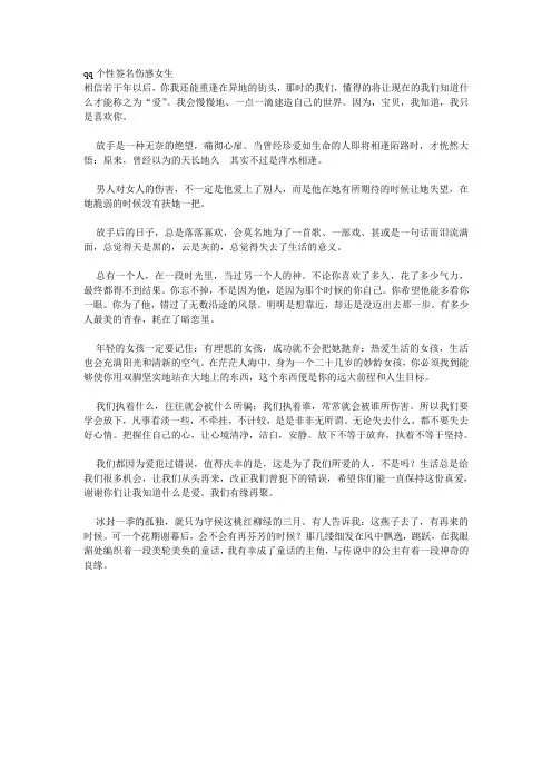 qq个性签名伤感女生 - qq个性签名伤感女生