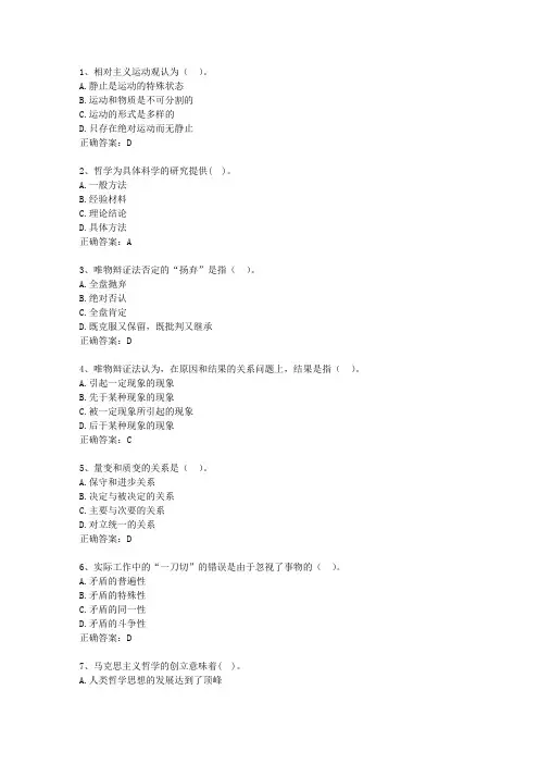 2012黑龙江省事业编公共基础知识最新考试试题库