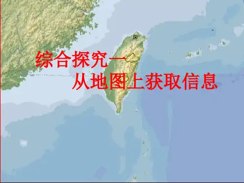 从地图上获取信息(最终)