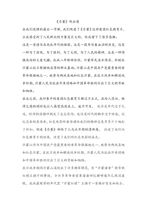 《力量》读后感