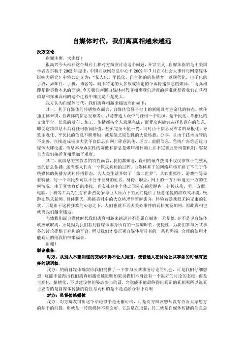 自媒体时代,我们离真相越来越远