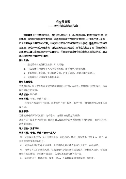相逢是首歌