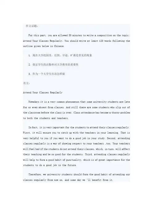 2014年英语四级作文预测