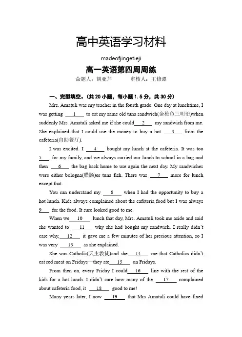 牛津译林版高中英语必修三高一英语第四周周练