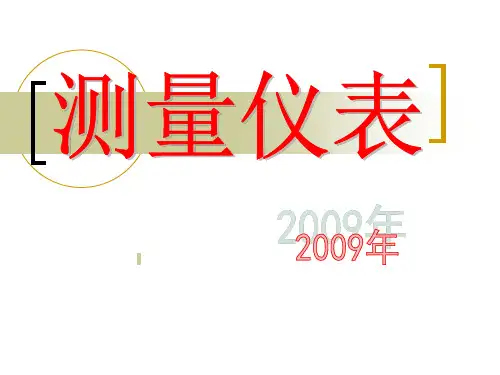 压力、温度变送器