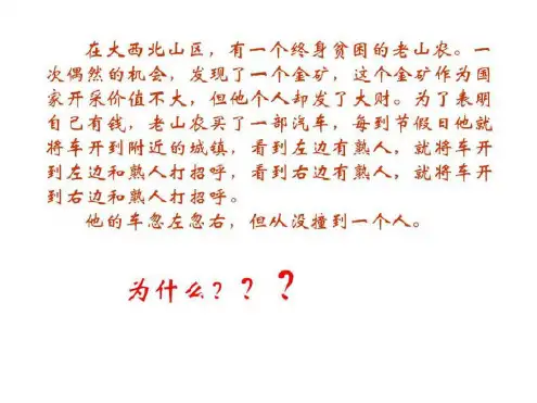 高中自信是成功的金钥主题班会.ppt