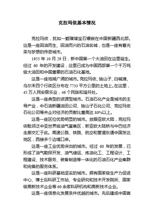 地方简介