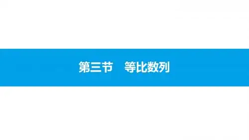 2018届高考数学一轮复习5.3