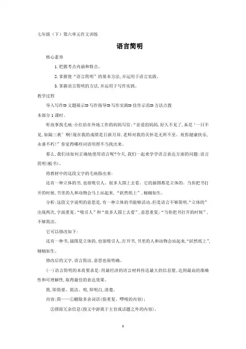 语言简明 2