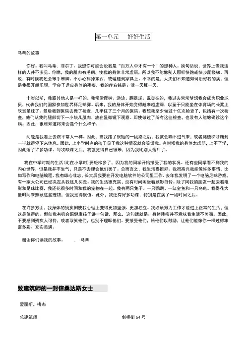 人教版高中英语选修7课文翻译[1]