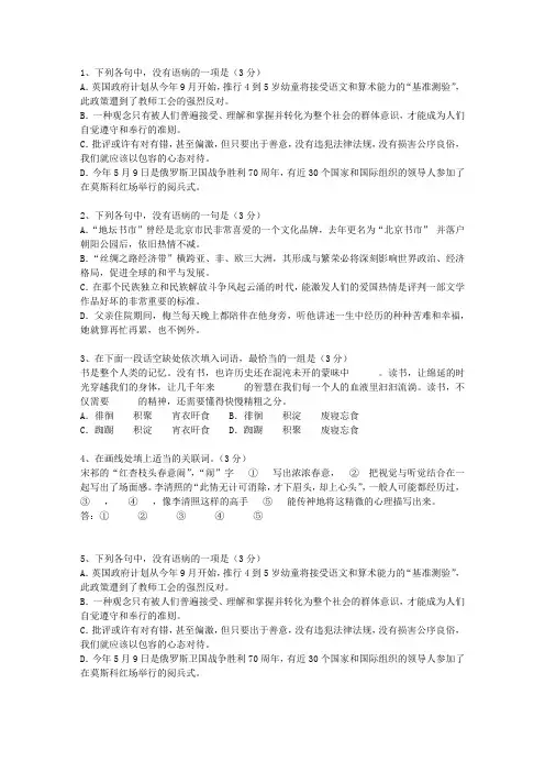 2011香港特别行政区高考语文试卷答案、考点详解以及2016预测最新考试试题库(完整版)