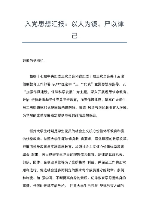 2019年最新入党积极分子思想报告：群众的力量是伟大的思想汇报文档【五篇】 (2)