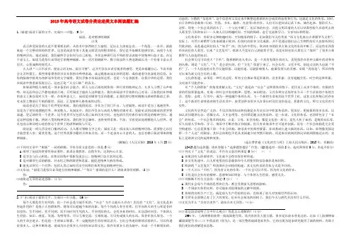 论述类文本阅读题(含答案解析)