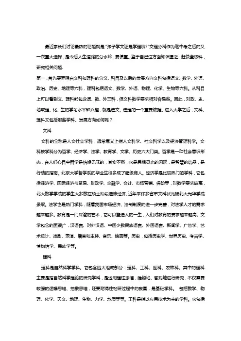 文理分科