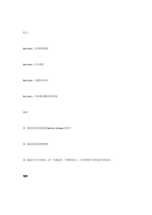 2017年7月20日雅思考试机经汇总