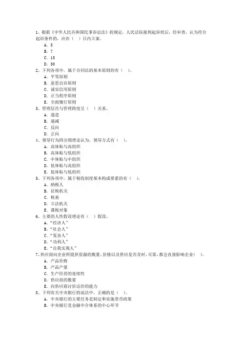 2015年中级经济师商业专业知识点：航空运费的计算考试题库