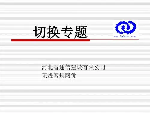 切换专题