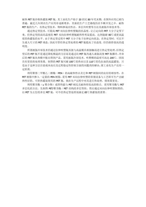 PET材料