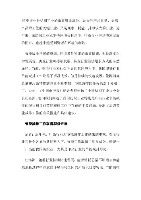 (纺织行业)工艺设备改造是纺织业节能减排的关键