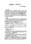 伊卡璐 文案