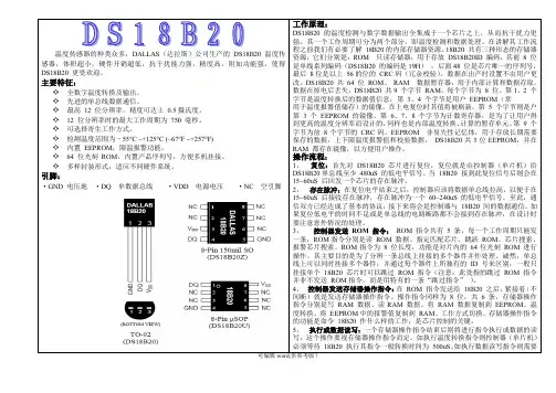 时钟芯片DSB中文资料