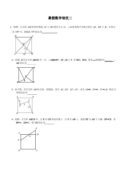 人教版八年级数学培优试卷一