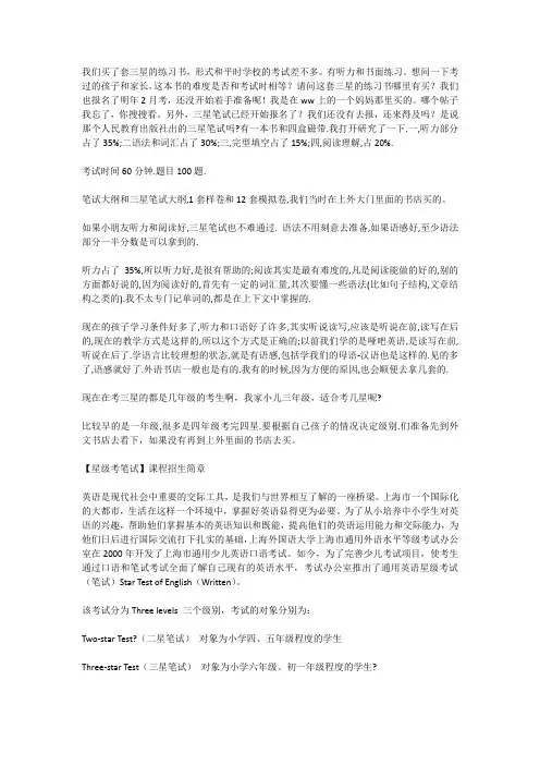 三星笔试大纲