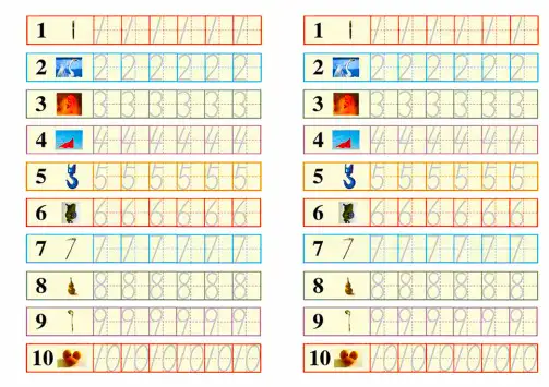幼儿1-10(数字、汉字)描红