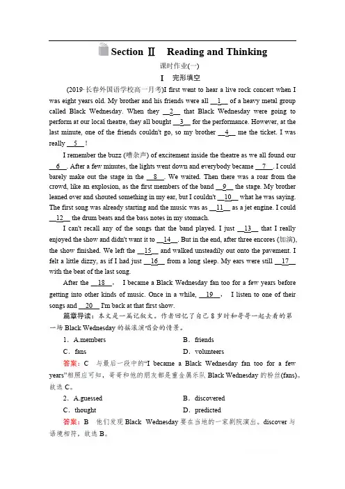 (新教材)2019-2020学年人教版英语必修第二册提分作业文档：Unit 5 Music SectionⅡ 