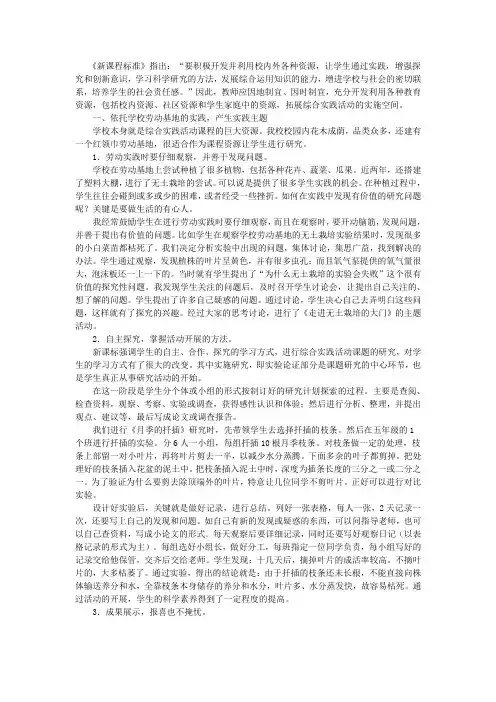 新课程标准
