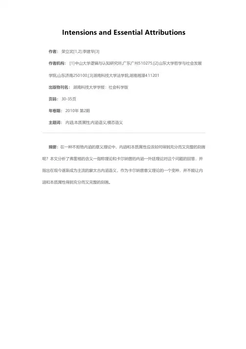 内涵与本质属性