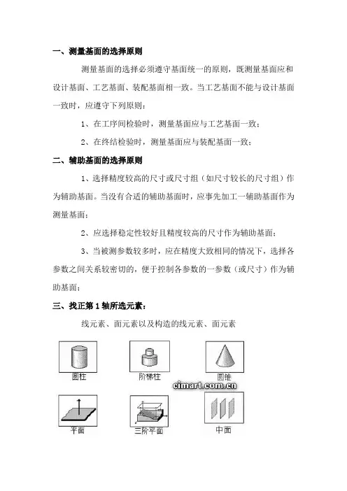 箱体类工件常用三坐标找正方法