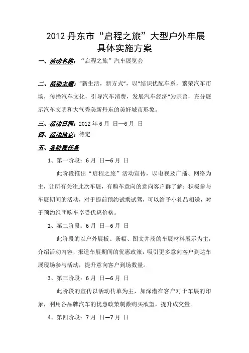 具体实施方案