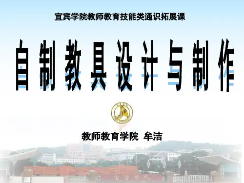 (完整版)生物类实验教具