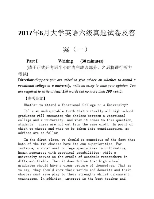 2017年6月大学英语六级真题第    一套试卷及答案
